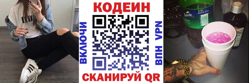 купить наркоту  Лермонтов  Кодеиновый сироп Lean Purple Drank 