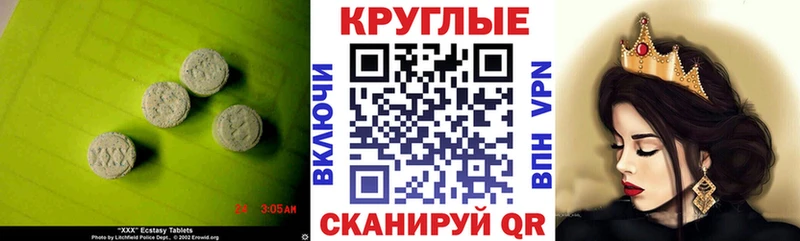 Ecstasy диски  где найти наркотики  Лермонтов 