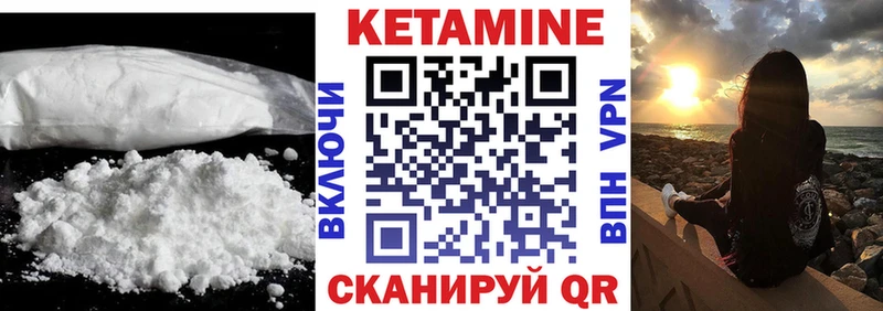 мега вход  Лермонтов  Кетамин VHQ 