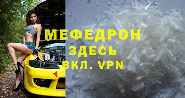мескалин Красноперекопск