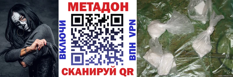 купить наркоту  Лермонтов  mega ссылки  МЕТАДОН VHQ 
