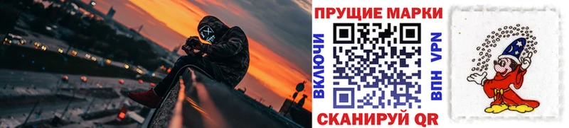 Наркотические марки 1,5мг  Лермонтов 